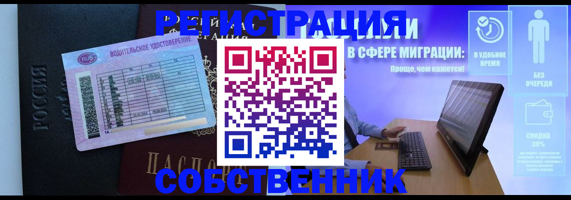 временная регистрация 2025 в Инте