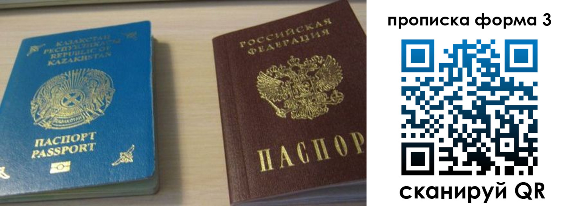 прописка от собственника в Инте