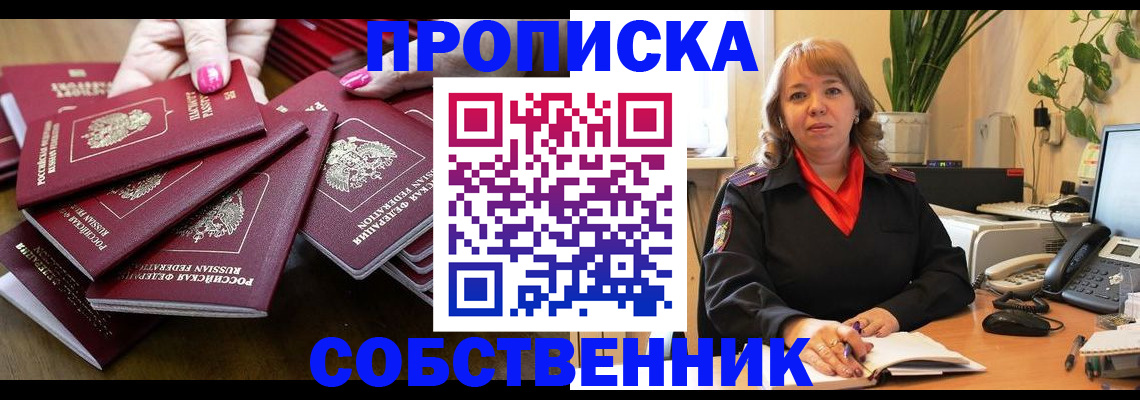 прописка гарантия в Инте