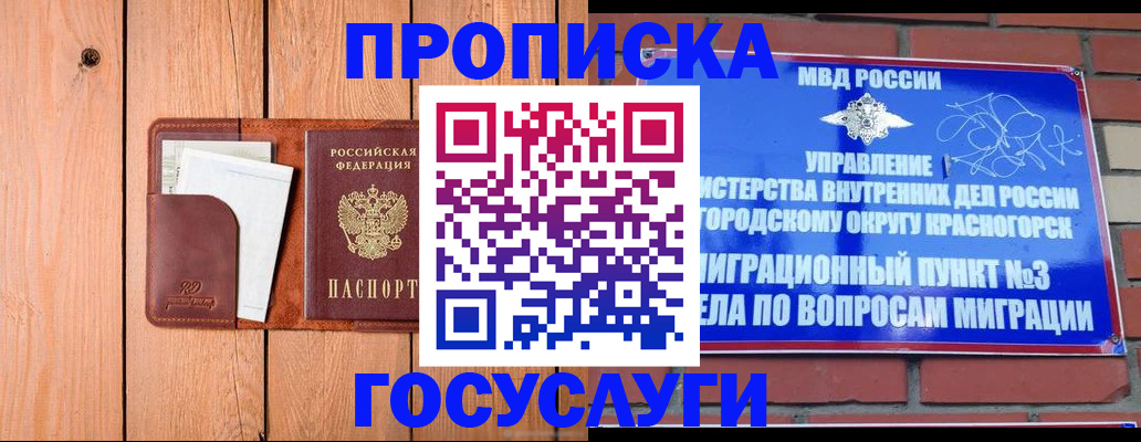 регистрация в Инте
