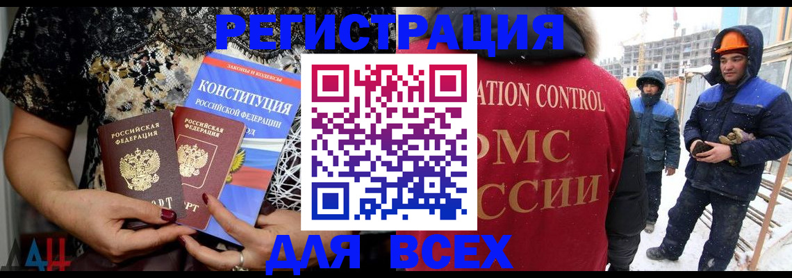 временная регистрация в Инте